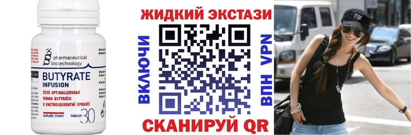 купить наркотики цена  МЕГА зеркало  Бутират вода  Мещовск 