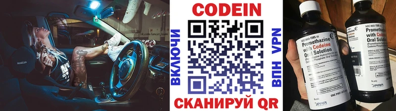 это телеграм  купить   Мещовск  Кодеиновый сироп Lean напиток Lean (лин) 