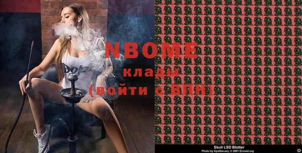 марки nbome Аркадак
