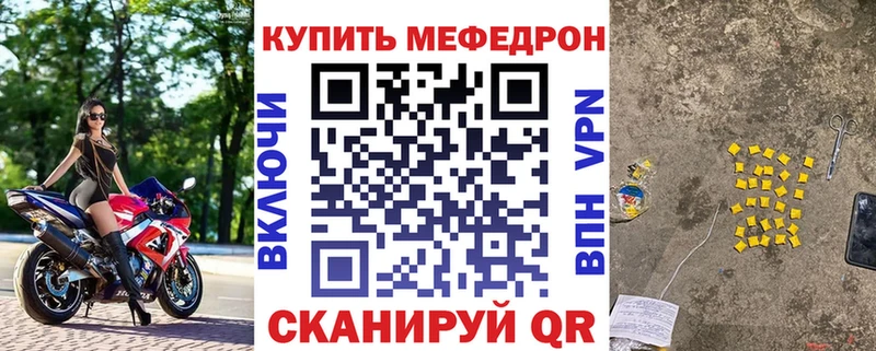 Меф кристаллы купить Мещовск