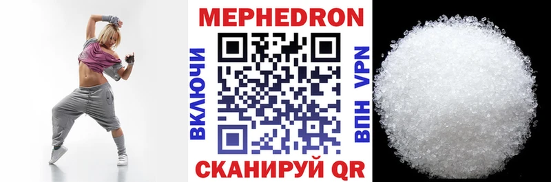 Меф кристаллы Мещовск
