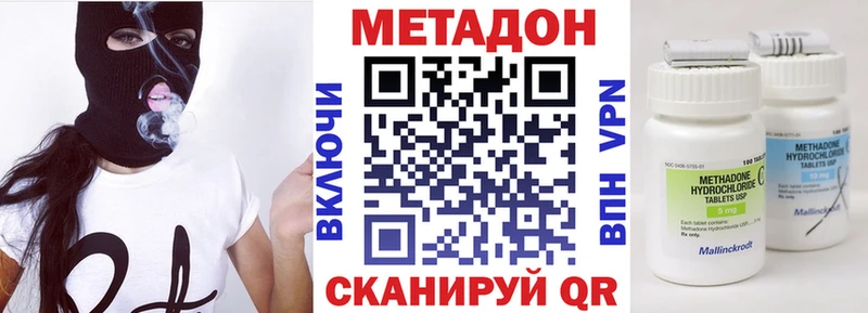 Метадон methadone  Мещовск 