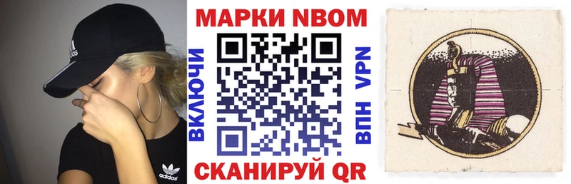 купить наркоту  Мещовск  Марки 25I-NBOMe 1,8мг 